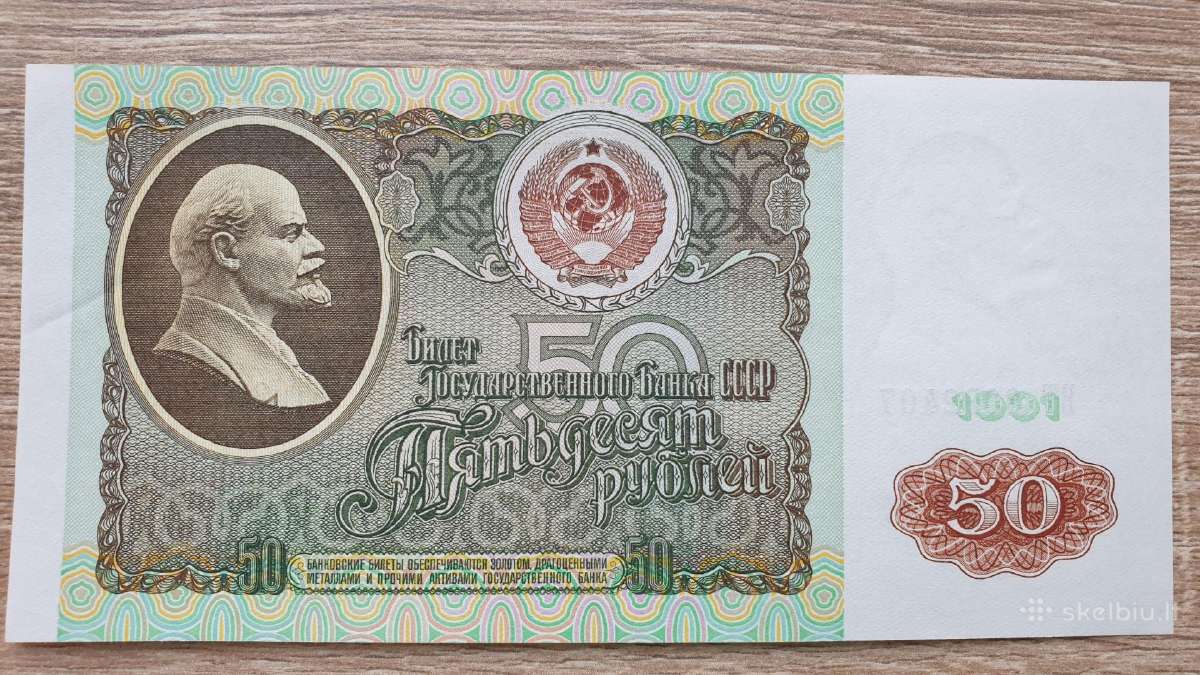 1991 metų 50 rublių