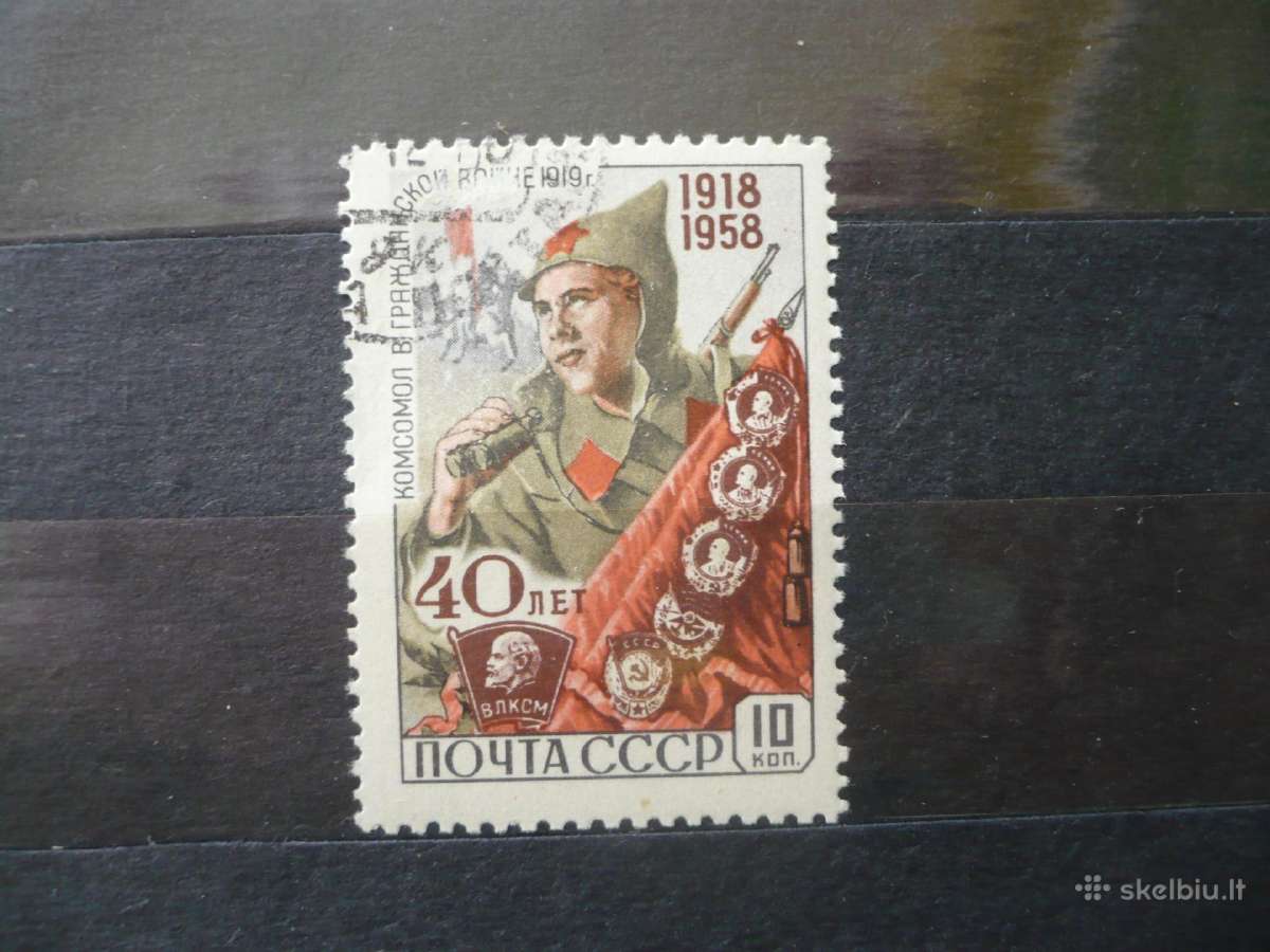 1958 40-osios komjaunimo metinės