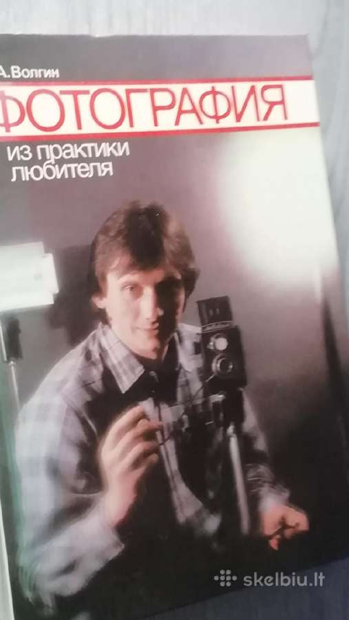 Fotografija 1988m