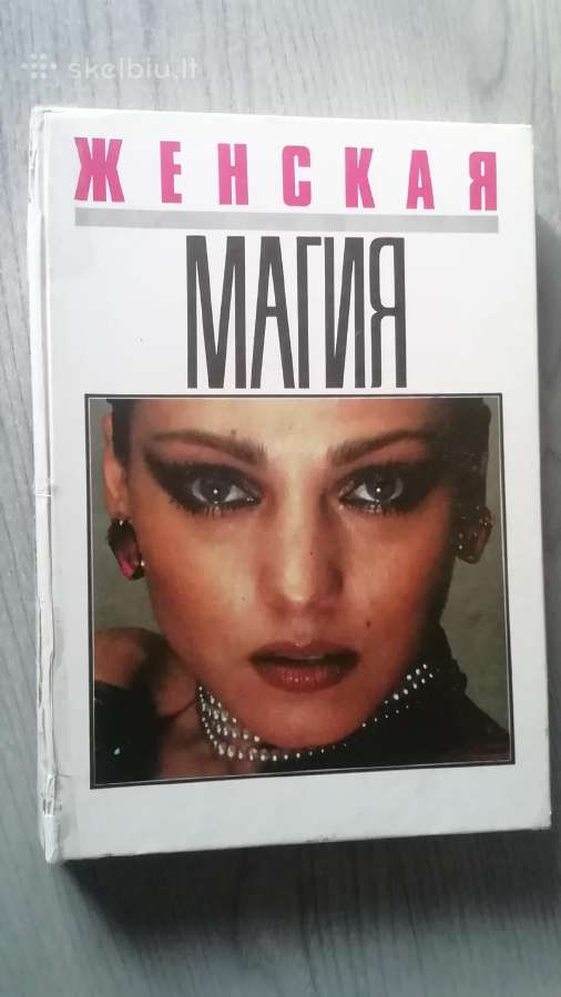 Zenskaja magija