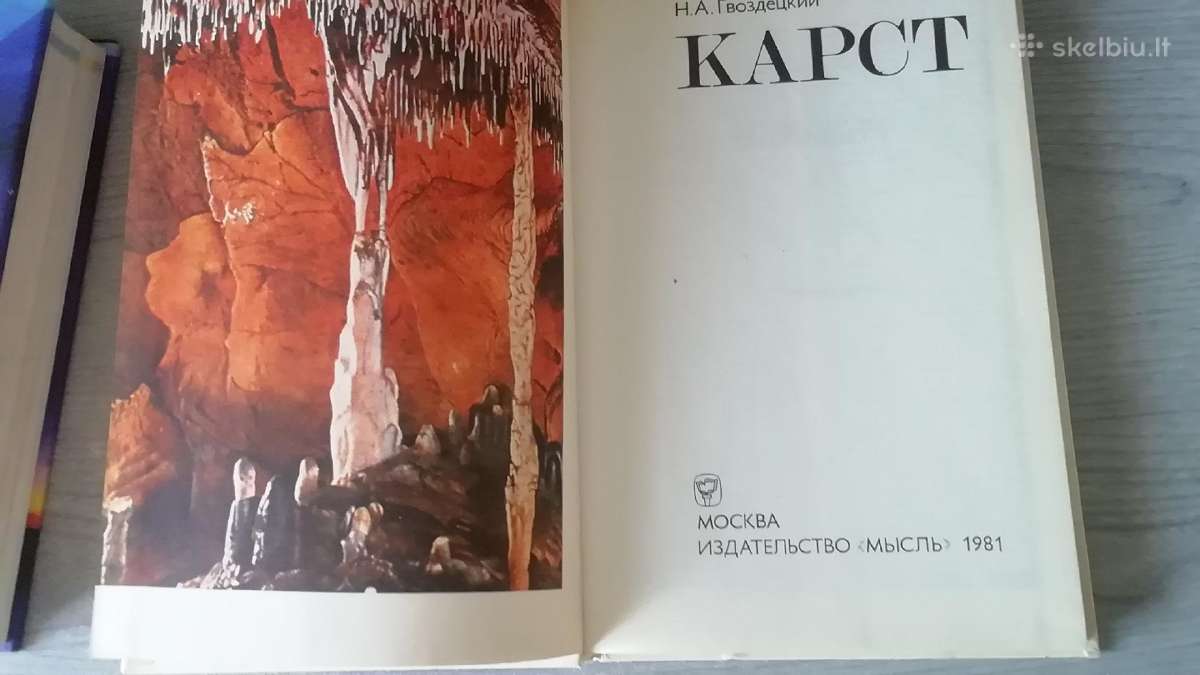 Priroda myra 1981m - nuotraukos Nr. 2