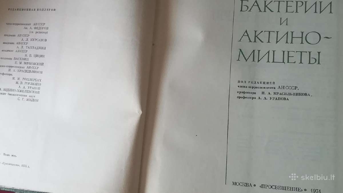 Zhizn rastenij knyga 1, 1974m - nuotraukos Nr. 2