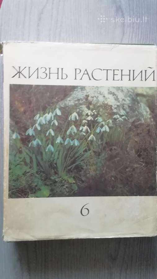 Zhizn rastenij knyga 6