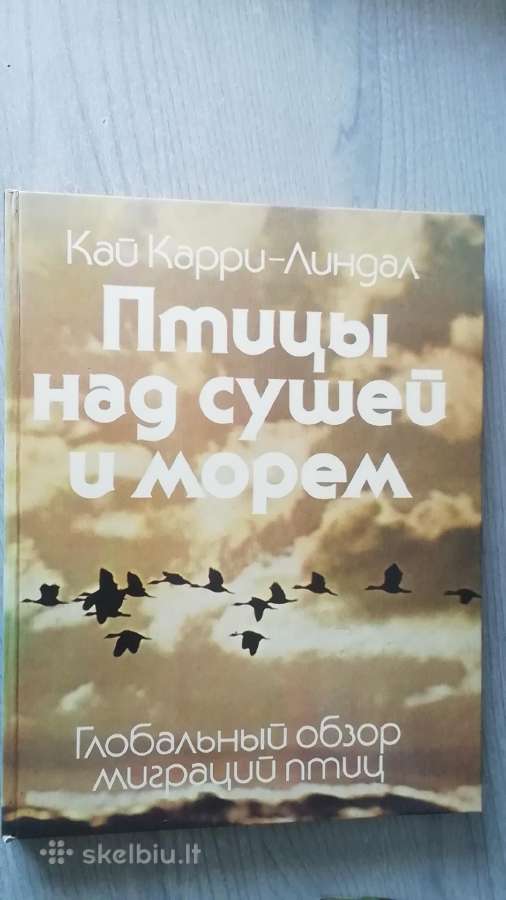 Ptici nad sushi i morem 1984 m knyga