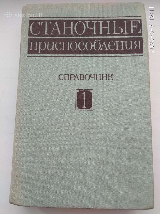 Stakliniai priedai