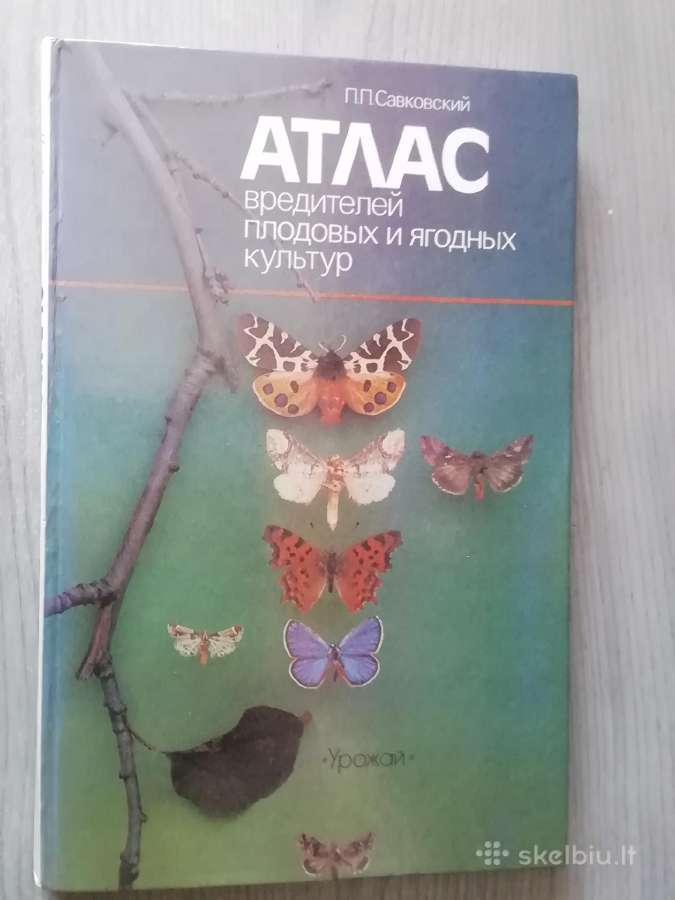 Knyga Атлас вредителей плодовых и ягодных культур