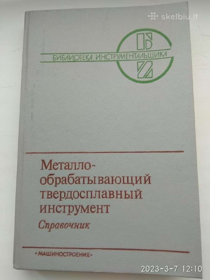 Metalo apdirbimo kietlydinio instrumentai