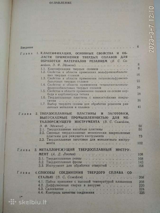 Metalo apdirbimo kietlydinio instrumentai - nuotraukos Nr. 2