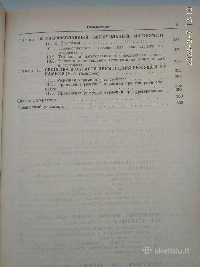 Metalo apdirbimo kietlydinio instrumentai - nuotraukos Nr. 4