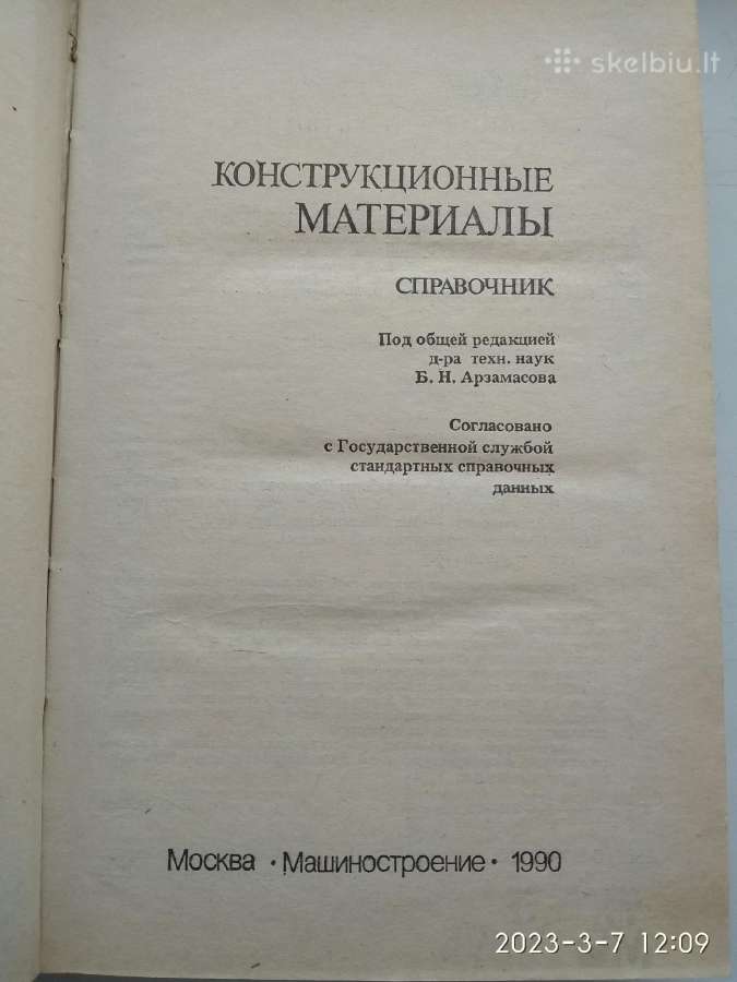 Konstrukcinės medziagos - nuotraukos Nr. 2