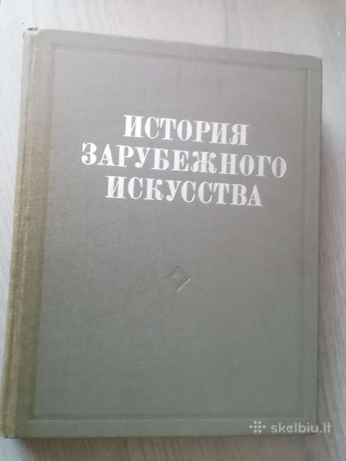 Knyga История зарубежного искусства 1984 m