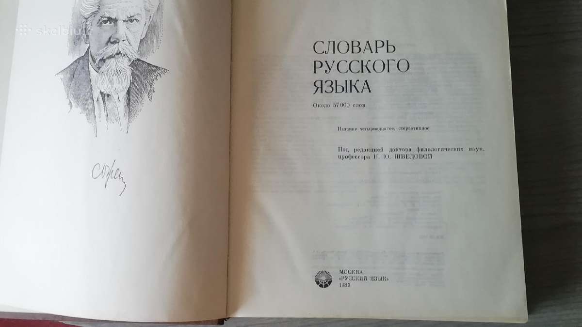 Slovar russkogo jazyka 1983 m - nuotraukos Nr. 2