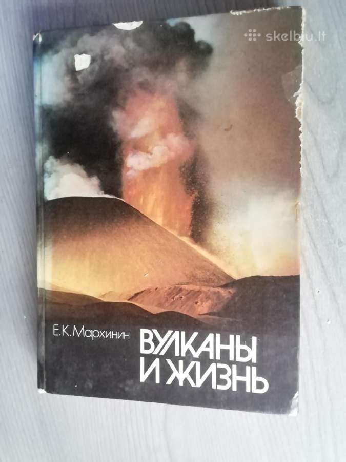 Knyga Vulkani zhizni