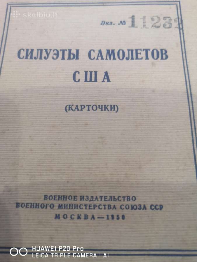 Amerikiečių lėktuvų siluėtu kortelės