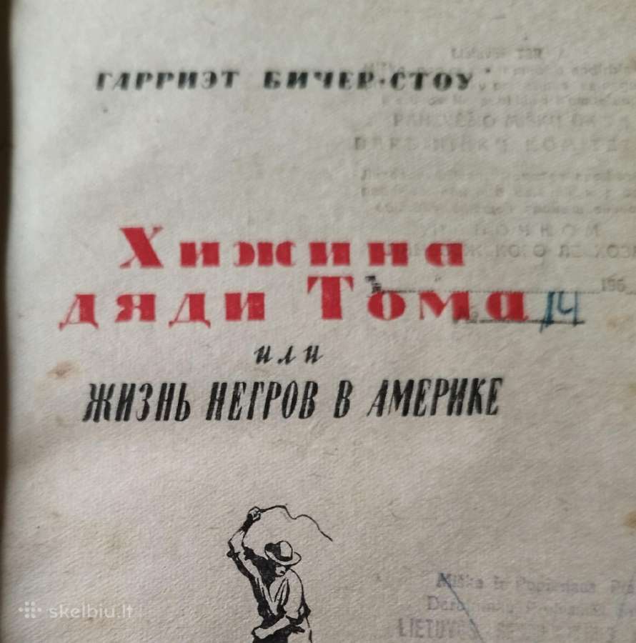 Dėdės Tomo trobelė - nuotraukos Nr. 3