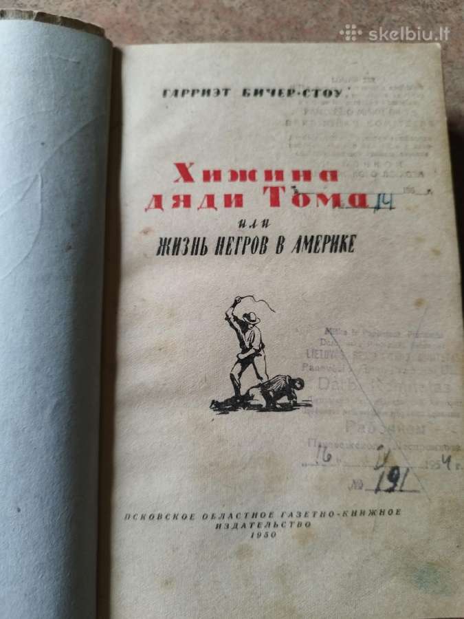 Dėdės Tomo trobelė - nuotraukos Nr. 8