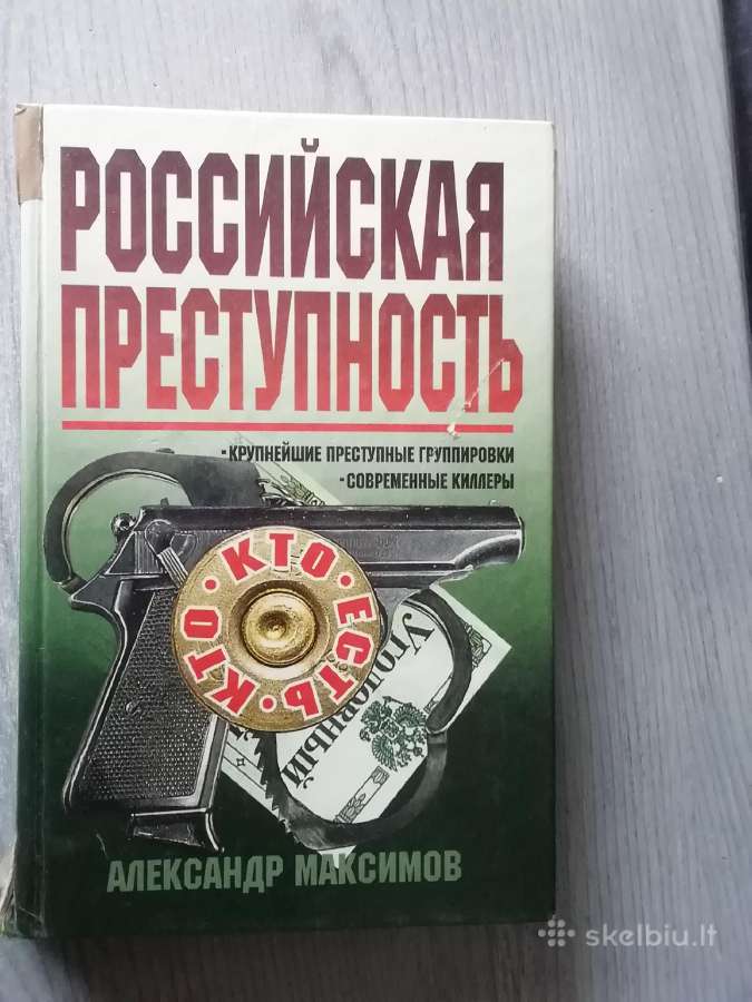 Rosijskaja prestupnost 1998 m knyga