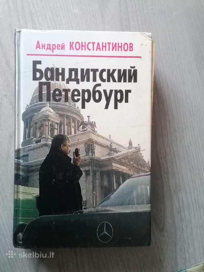 Banditskij Peterburg