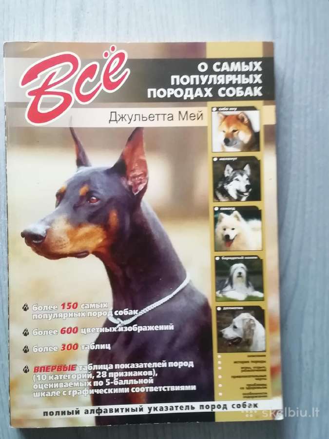 Vsio o samix populiarnix poroda sobak 2005 m