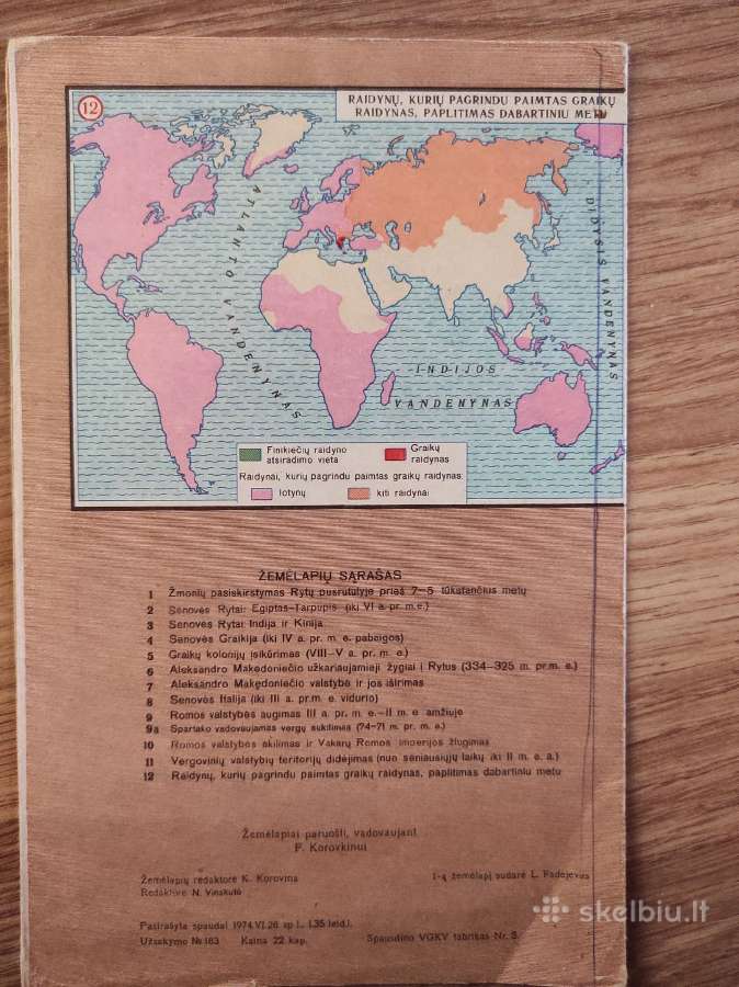 1974m. Senovės Istorijos žemėlapiai 5 klasei