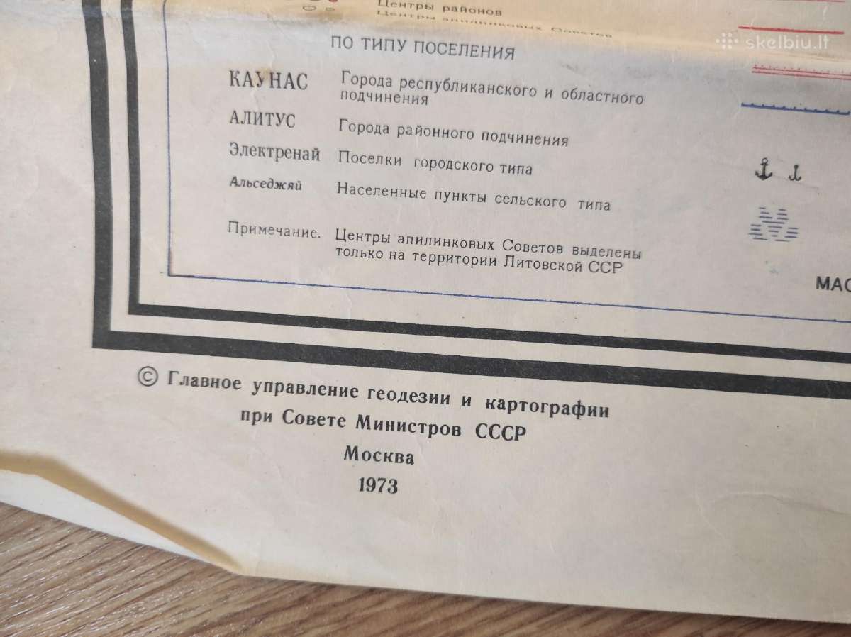 1973m. Ssrs Lietuvos žemėlapis