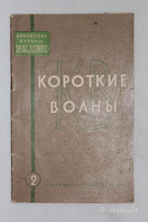 Trumposios bangos knyga 1959 m.
