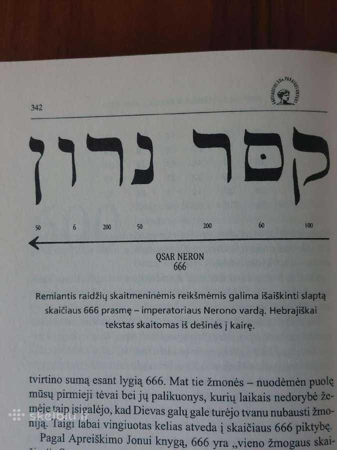 Knyga - Lietuvos istorijos paminklai . - nuotraukos Nr. 16