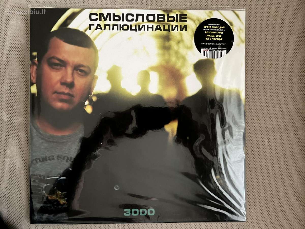 Maschina Records rus. roko plokšteles - nuotraukos Nr. 3
