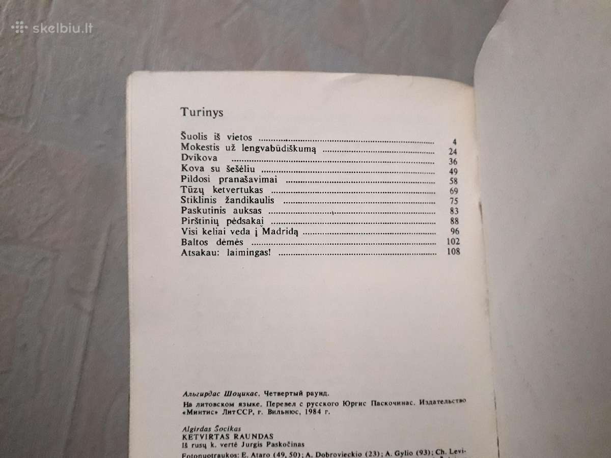 Algirdas Šocikas "Ketvirtas raundas" 1984 metai. - nuotraukos Nr. 7