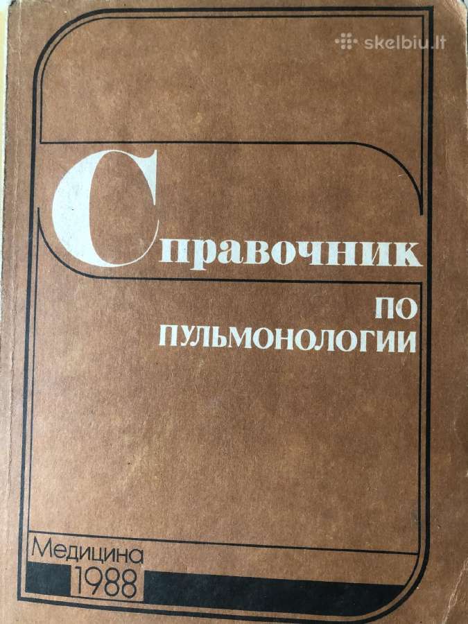Medicininis vadovėlis