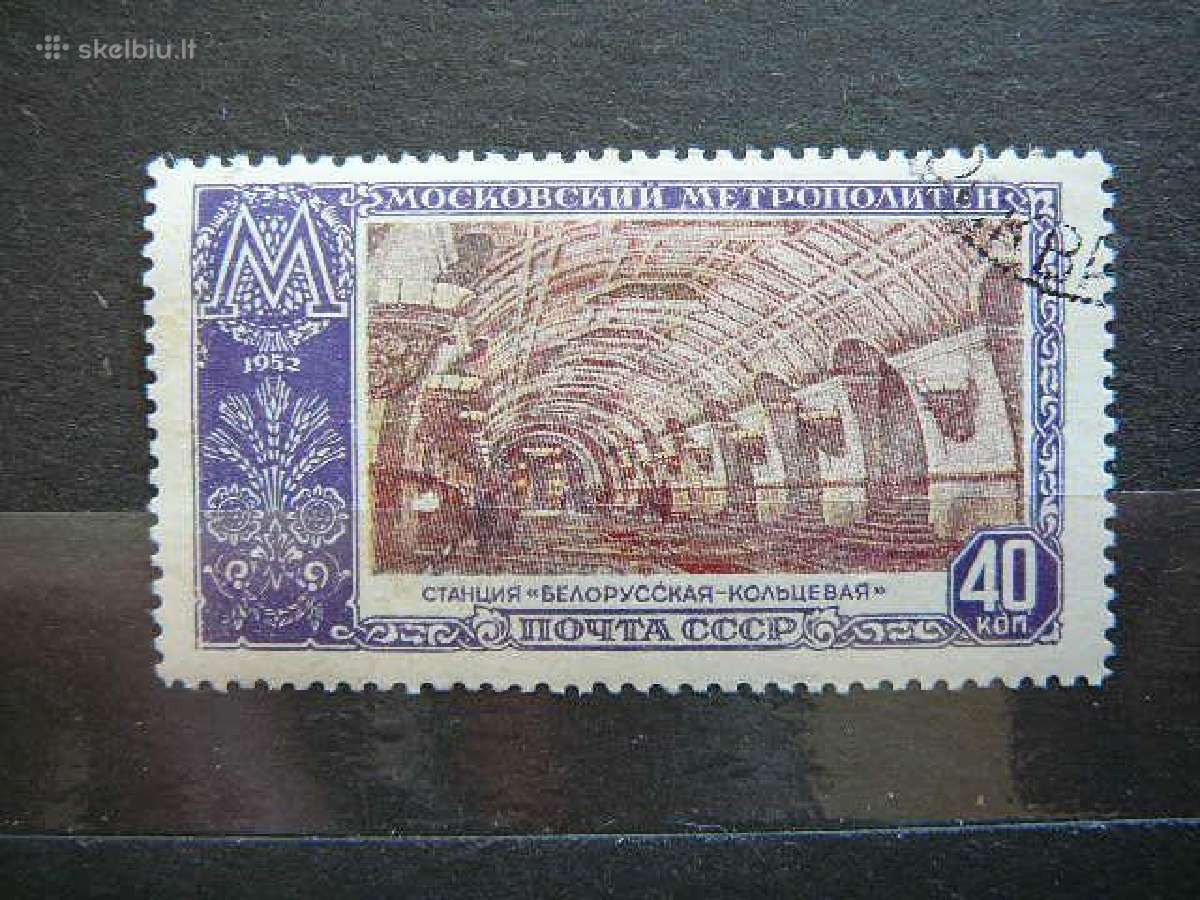 Ssr 1952 Metro a1659