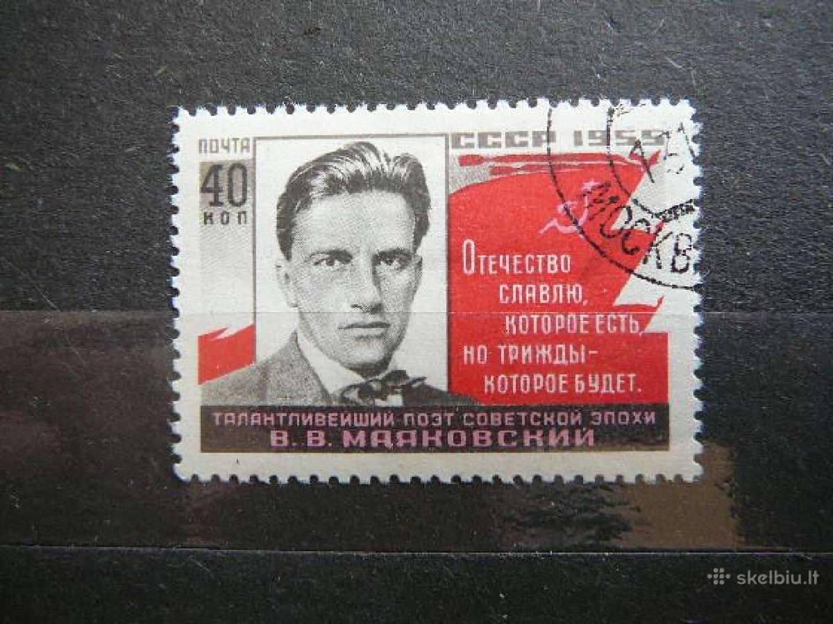 Ssr 1955 Poetas V. Majakovskis a1763