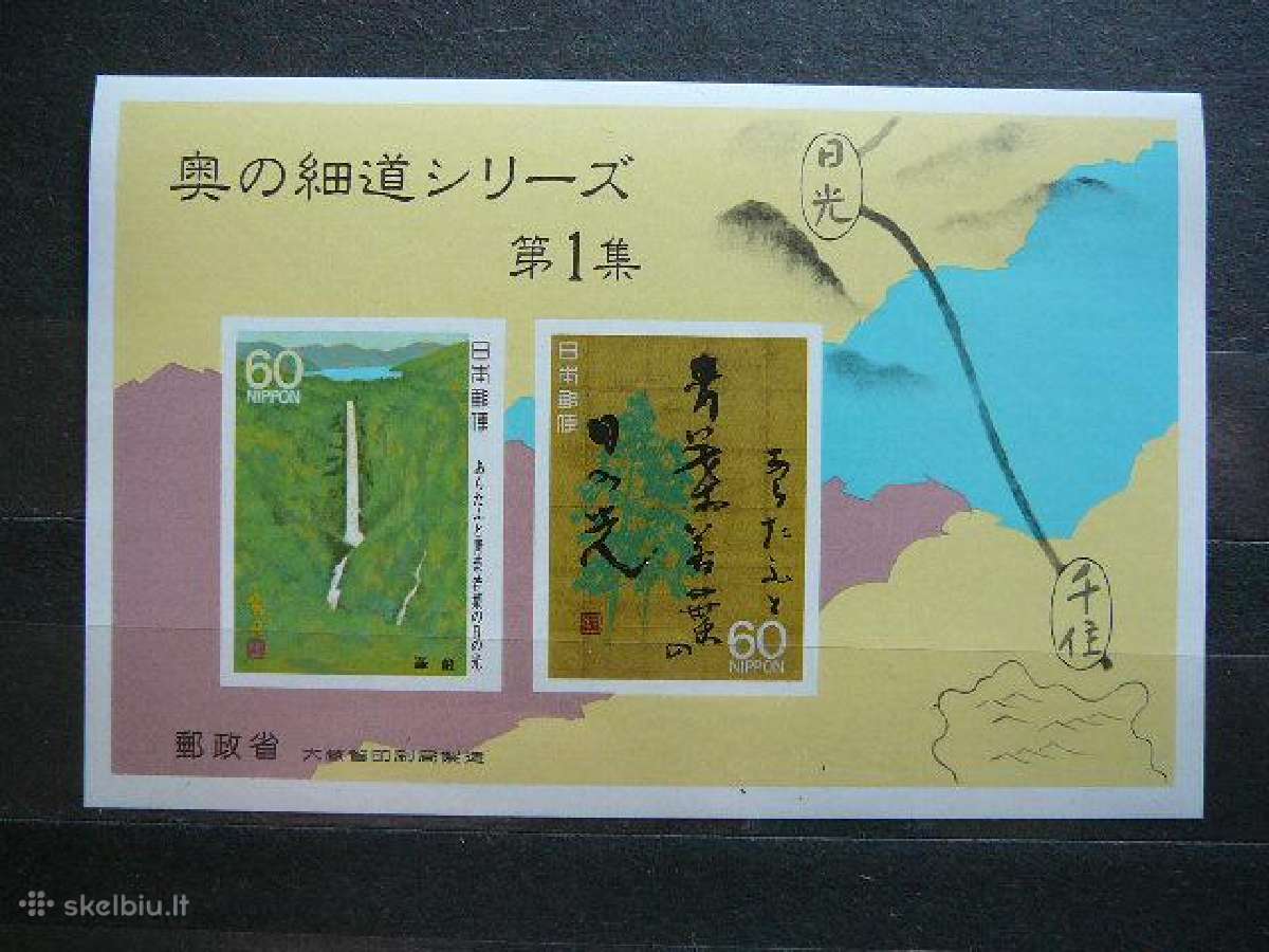 Krioklys Medziai Japonija 1989 jp1719bs