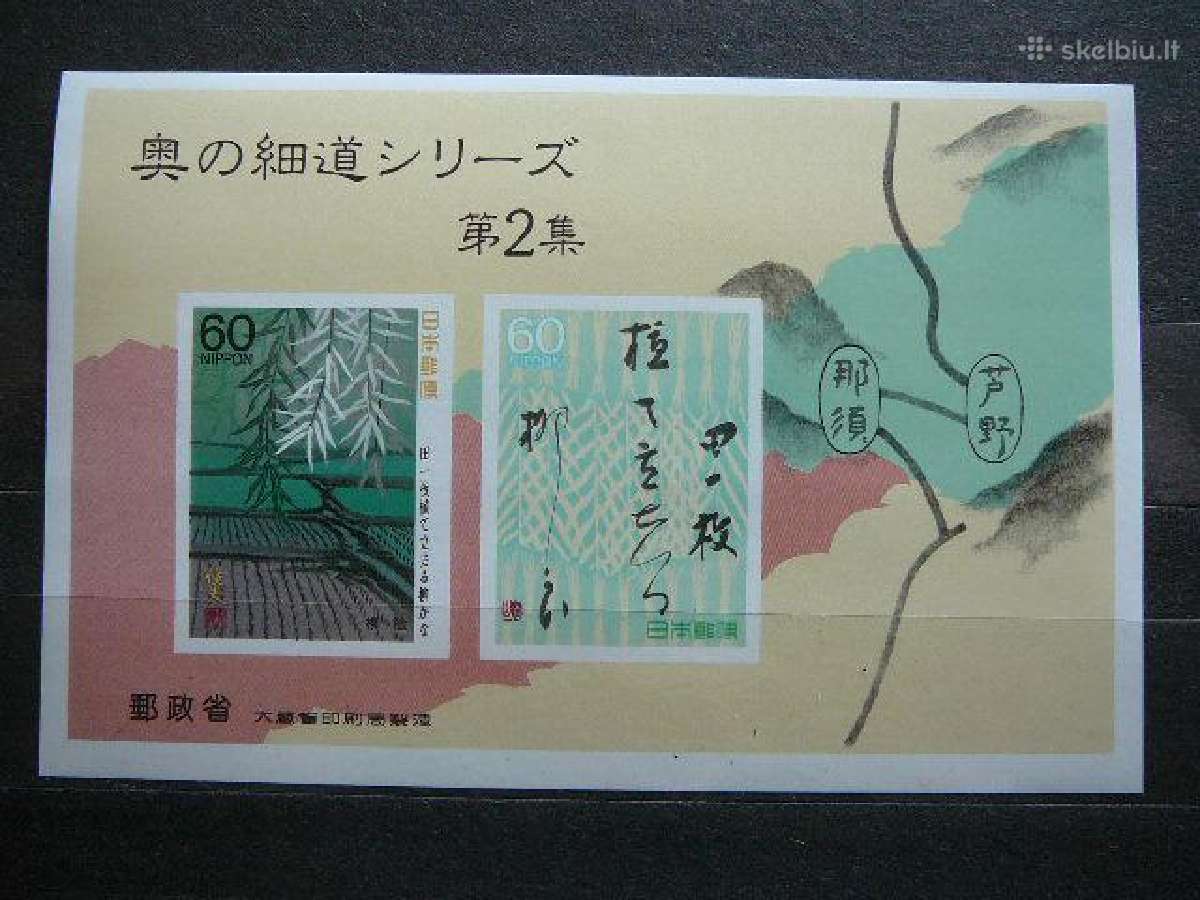Japonija 1989 jp121bs