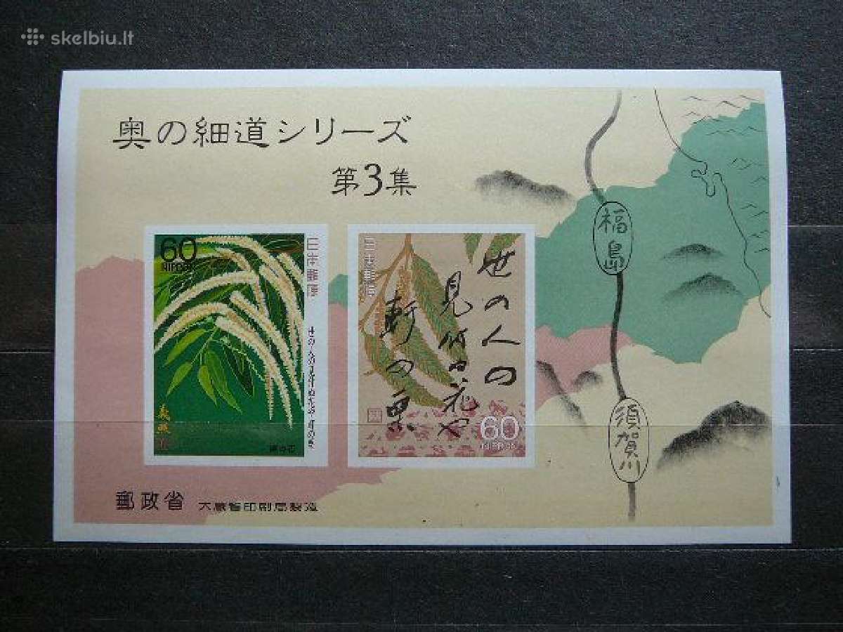 Japonija 1989 jp122bs