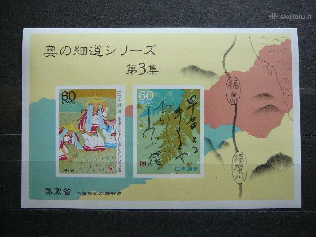 Japonija 1989 jp123bs
