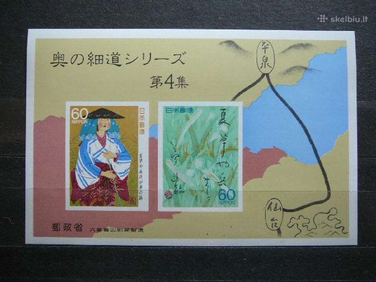 Japonija 1989 jp125bs