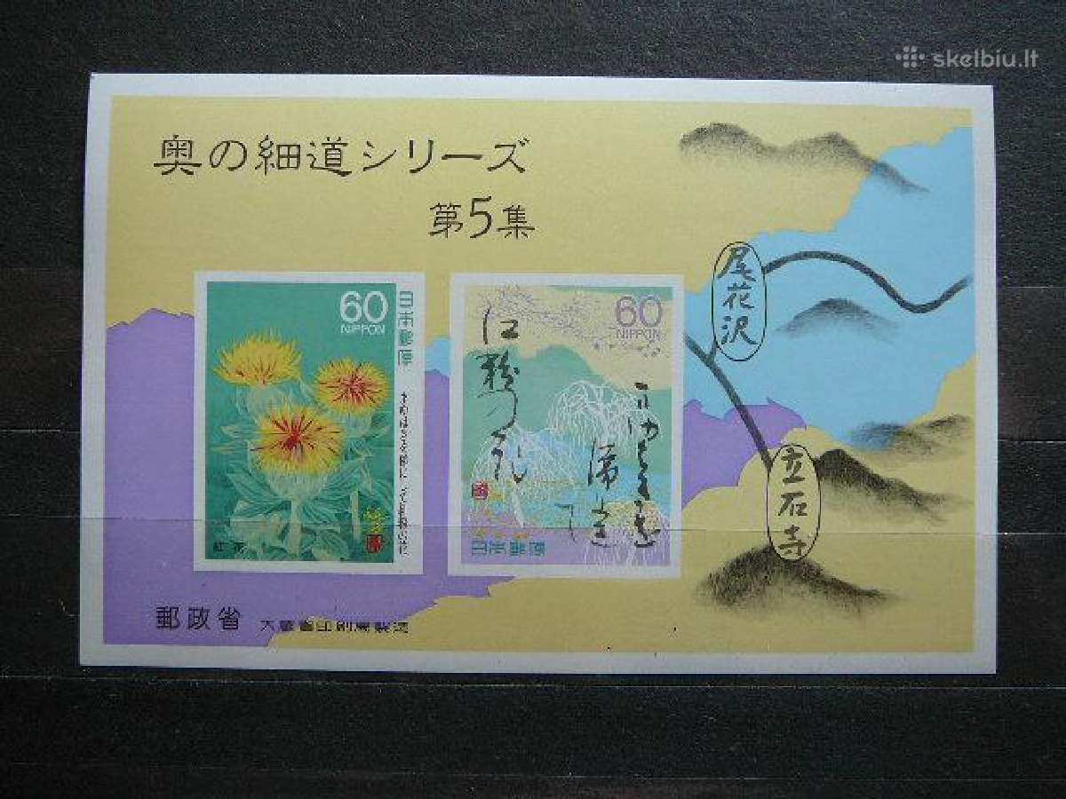 Geles Japonija 1989 jp126bs