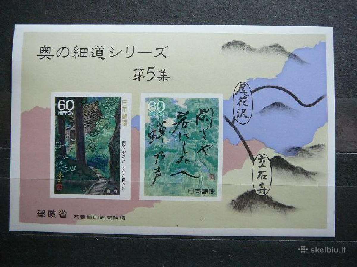 Japonija 1989 jp127bs