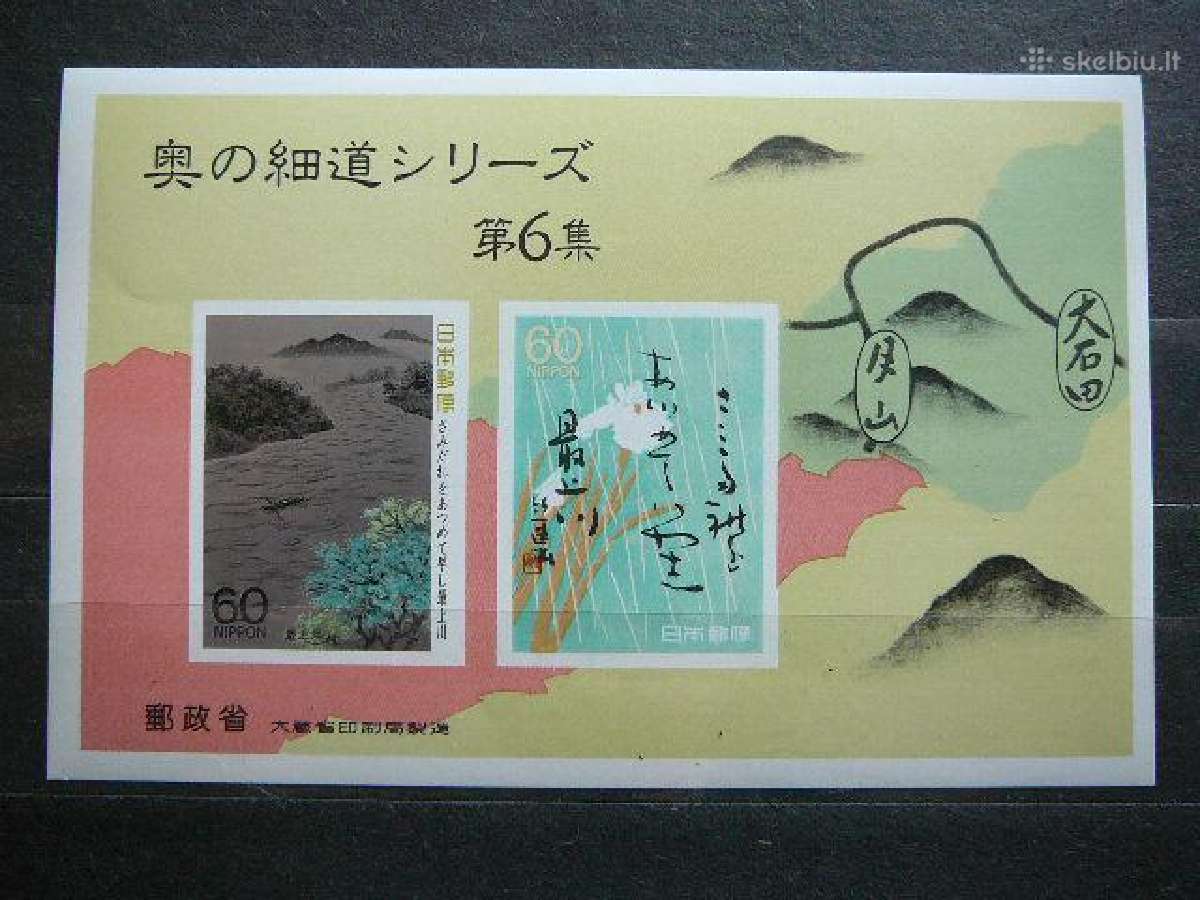 Japonija 1989 jp136bs