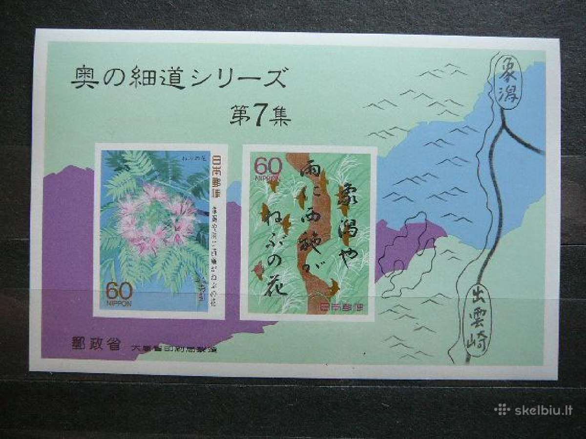 Japonija 1989 jp132bs