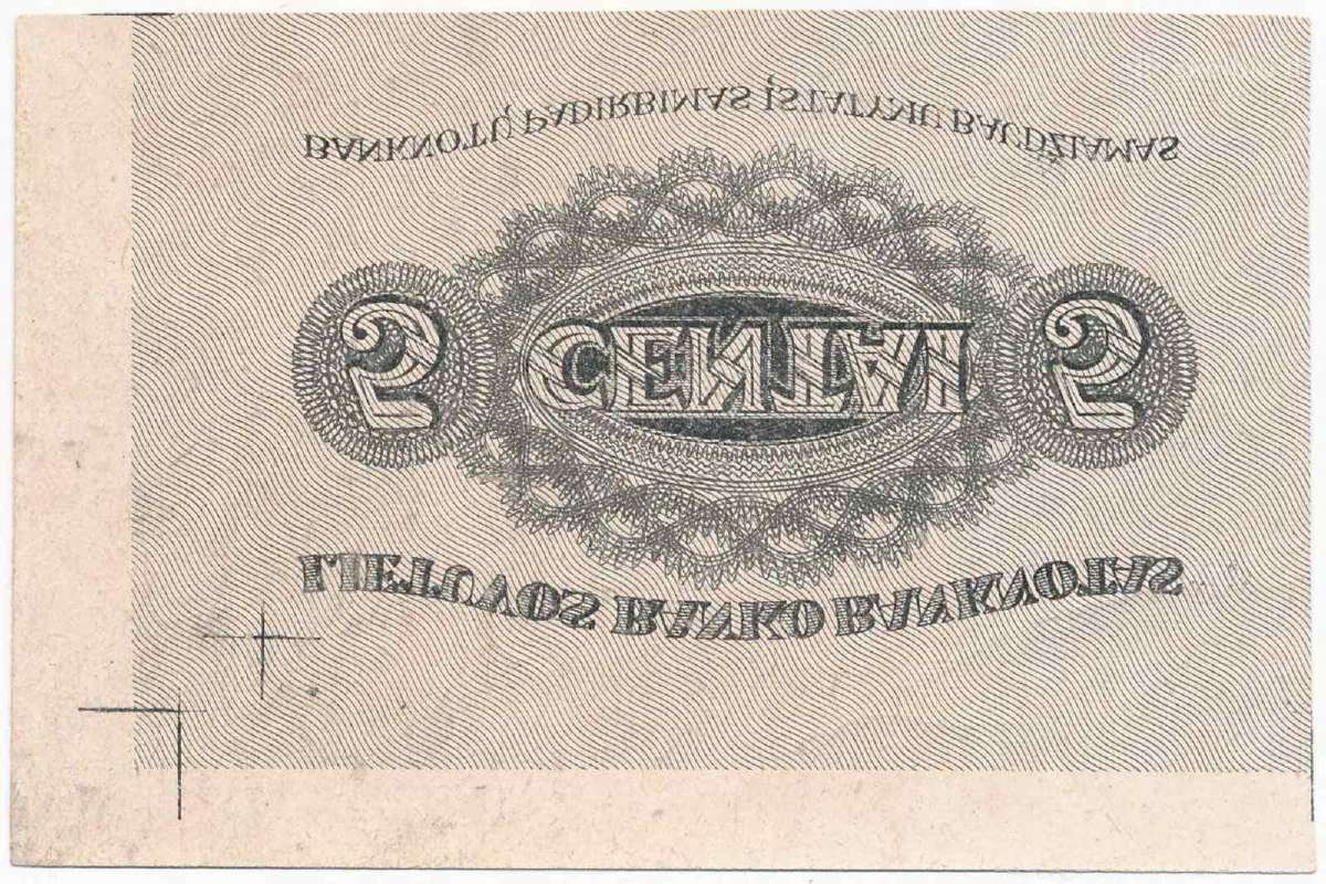 5 centų banknoto ,veidrodinio atspindžio"bandinys