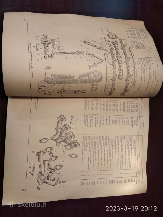 Moskviciaus 2140 detalių katalogas - nuotraukos Nr. 2