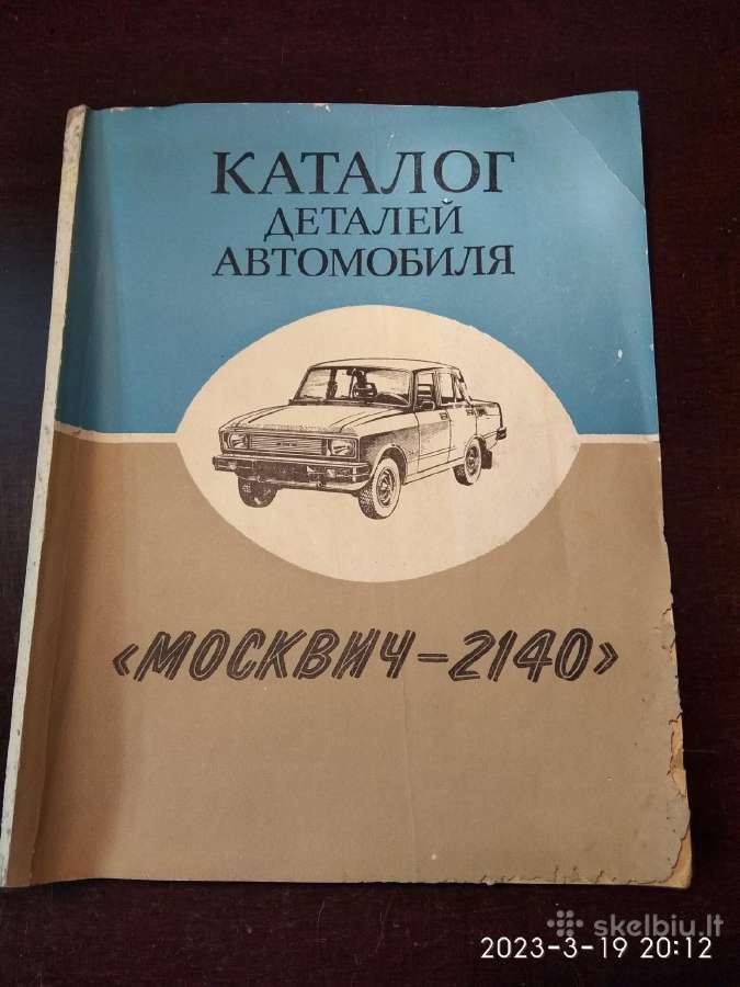 Moskviciaus 2140 detalių katalogas