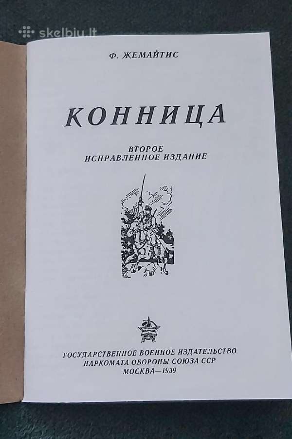 Knygutes , dokumentas Rkka - nuotraukos Nr. 17