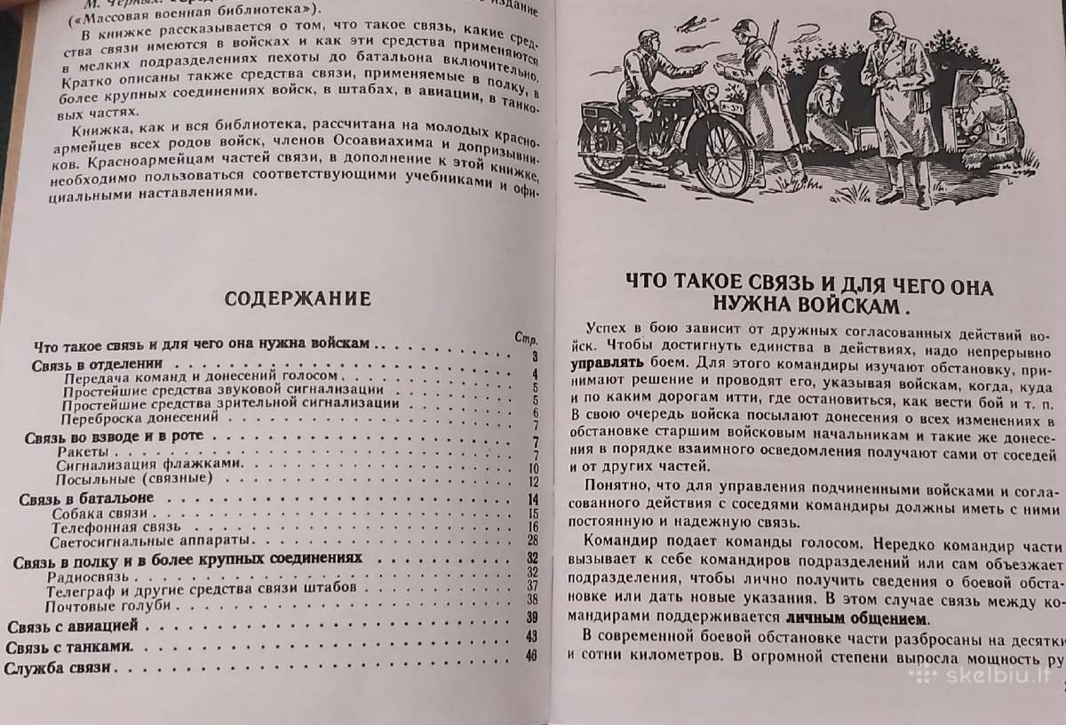 Knygutes , dokumentas Rkka - nuotraukos Nr. 20