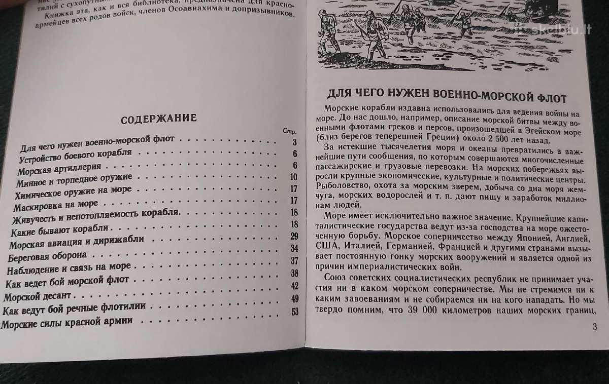 Knygutes , dokumentas Rkka - nuotraukos Nr. 30