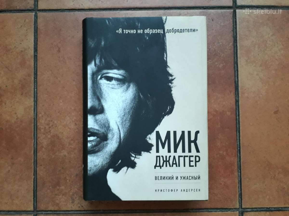 K. Андерсен " Мик Джаггeр" 2013 г. - nuotraukos Nr. 2