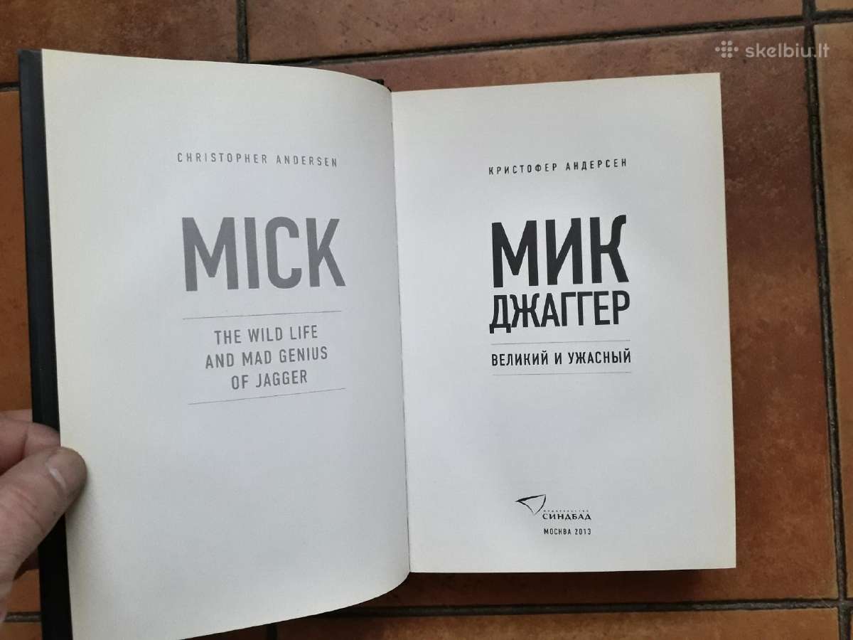 K. Андерсен " Мик Джаггeр" 2013 г. - nuotraukos Nr. 4