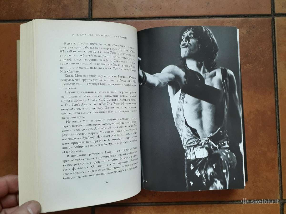 K. Андерсен " Мик Джаггeр" 2013 г. - nuotraukos Nr. 6